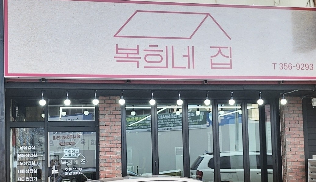 홀서빙, 주방   타임알바 구합니다. 공고 썸네일