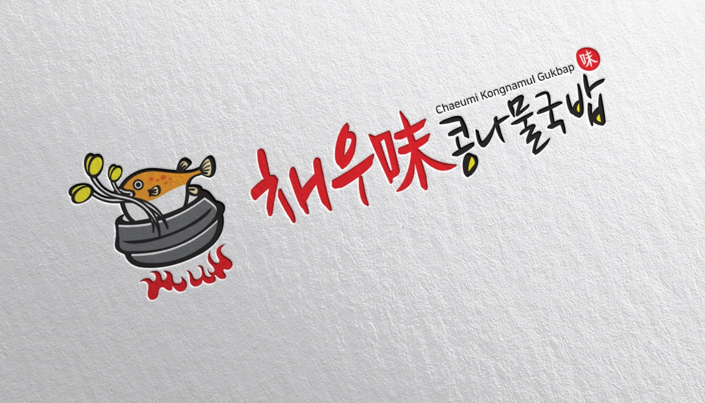주방보조 설거지 서빙