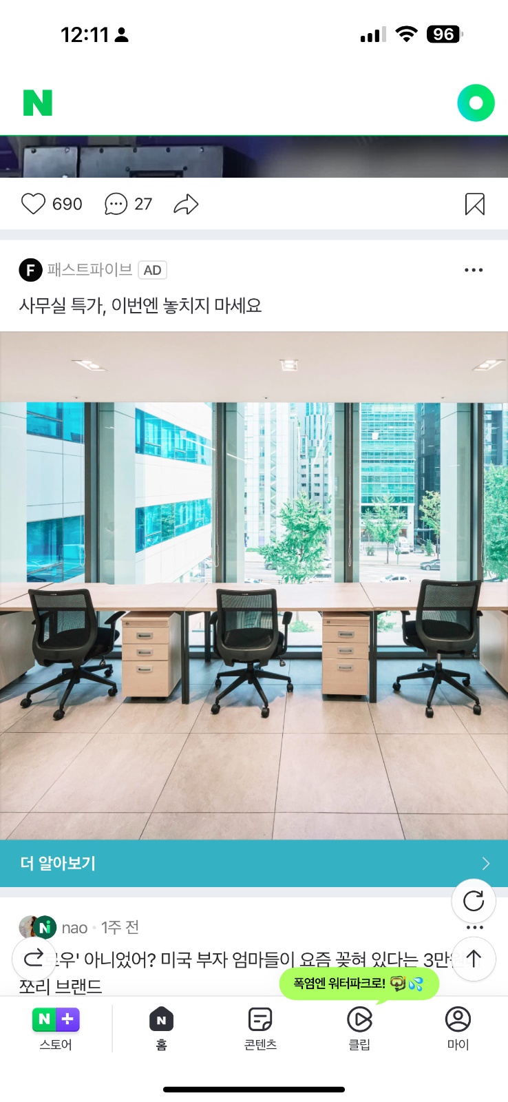 고객관리직원 모집 공고 썸네일