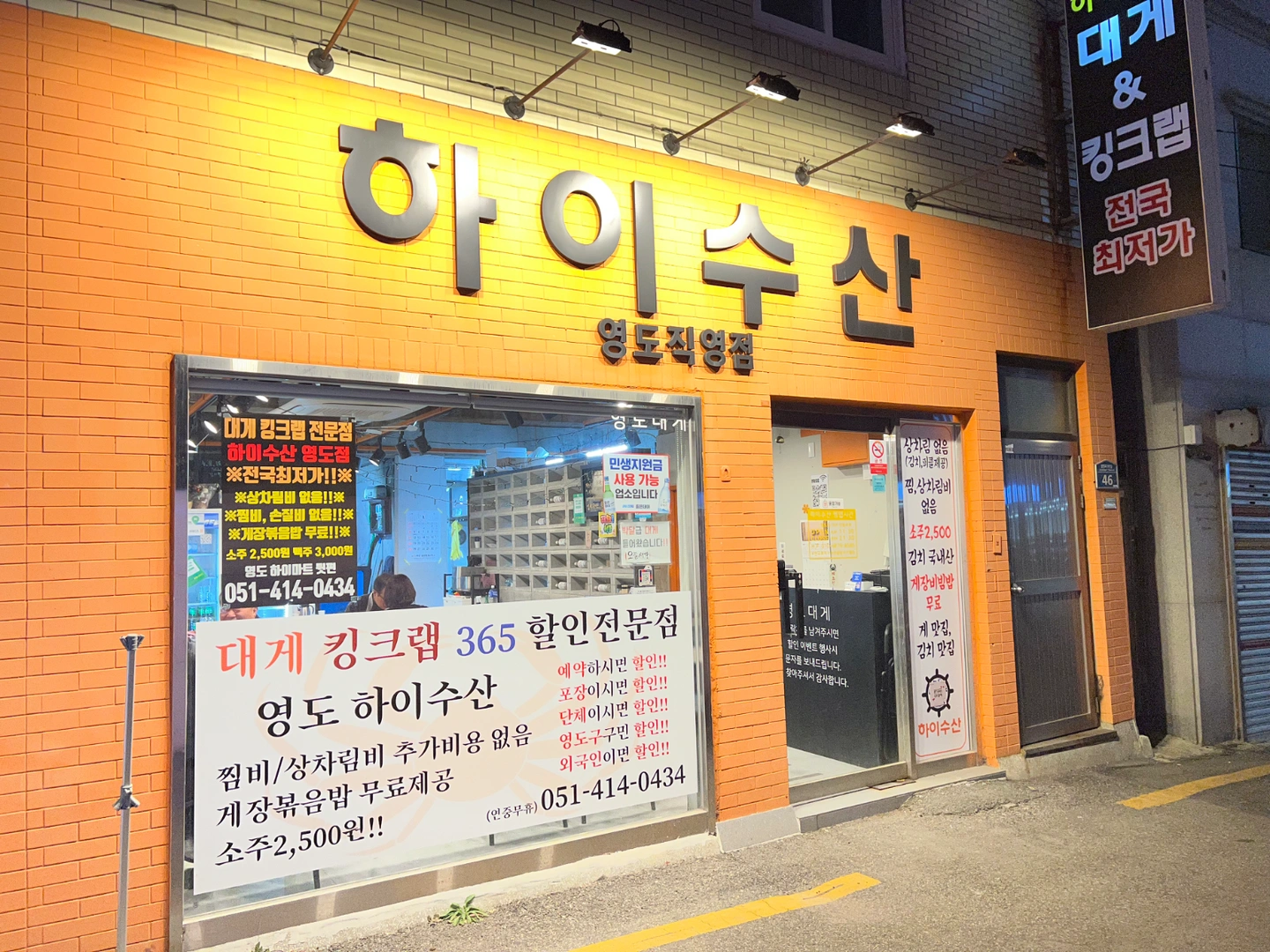 하이수산 영도 직원 및 알바모집
