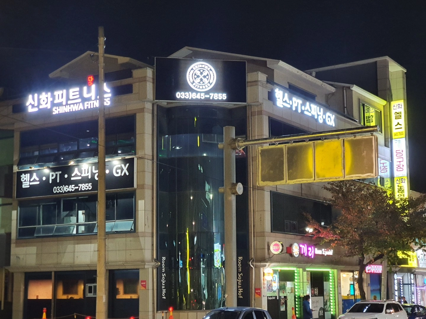 신화휘트니스센터에서 함께 일할 청소직원을 모집합니다!!