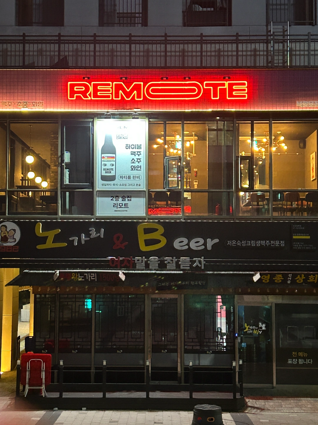 리모트 4월18일 하루 홀서빙 알바하실분