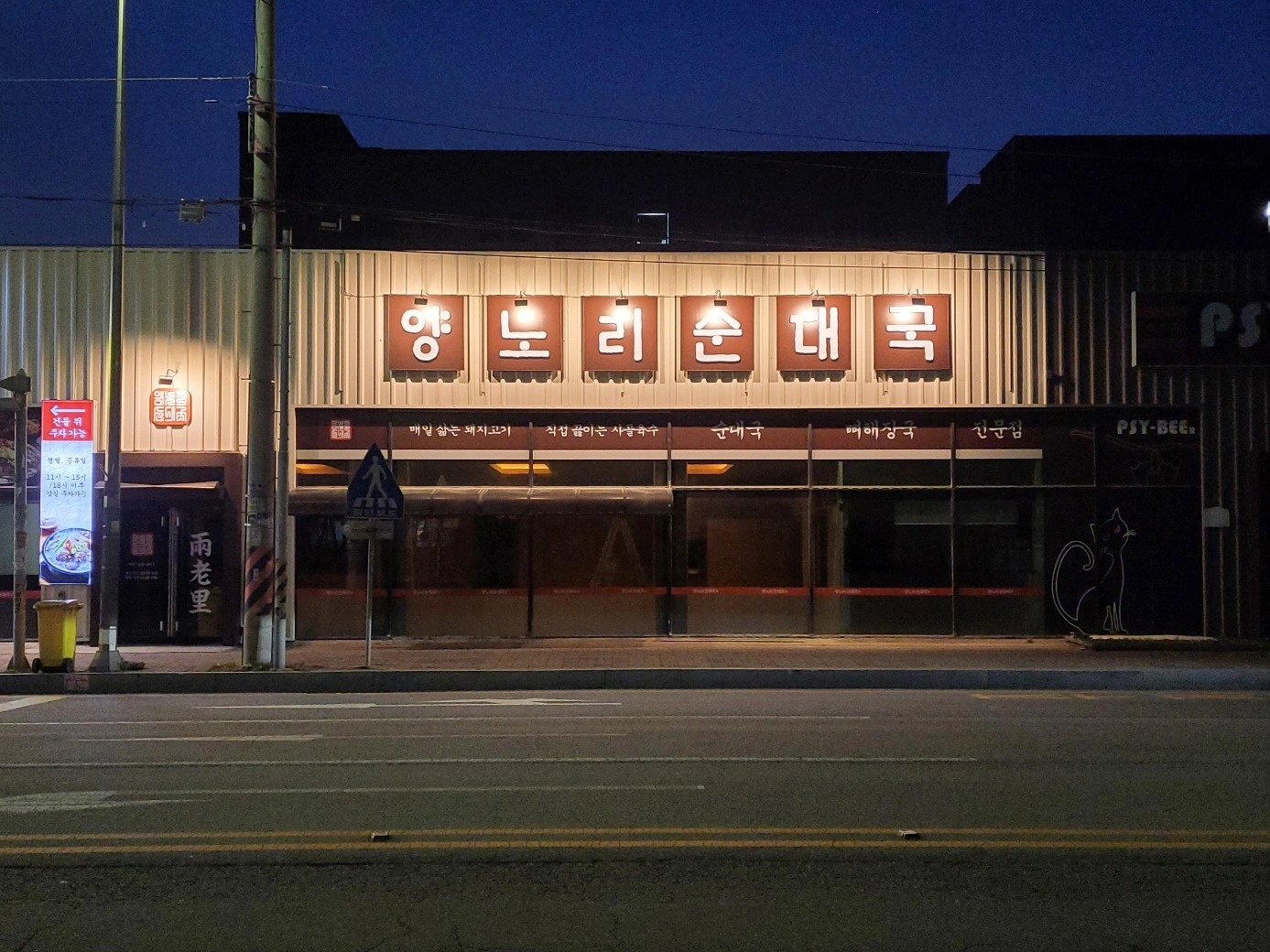 순대국가게 홀직원 구합니다