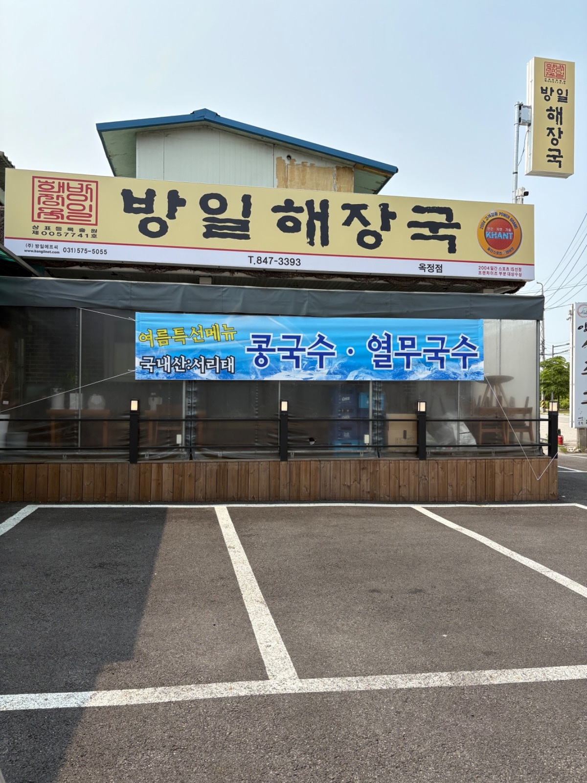 평일 주방&홀 마감업무자 구인합니다. 공고 썸네일