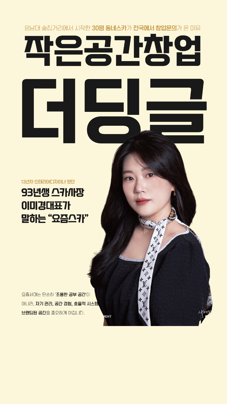 저와 함께할 매니져 구합니다 [초보가능] 공고 썸네일
