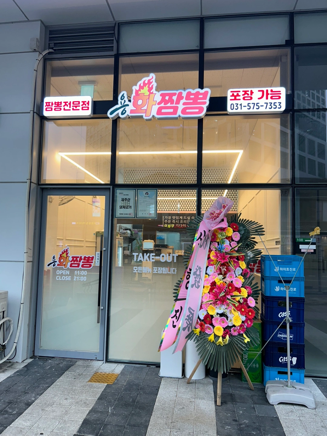 중식당 홀서빙 및 포장 과 주방초보 및 보조 구합니다