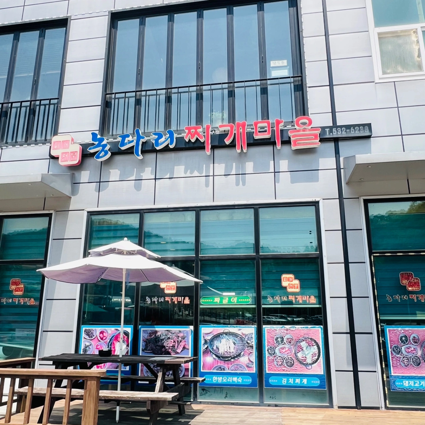 진천 농다리찌개 홀 주말알바 모집