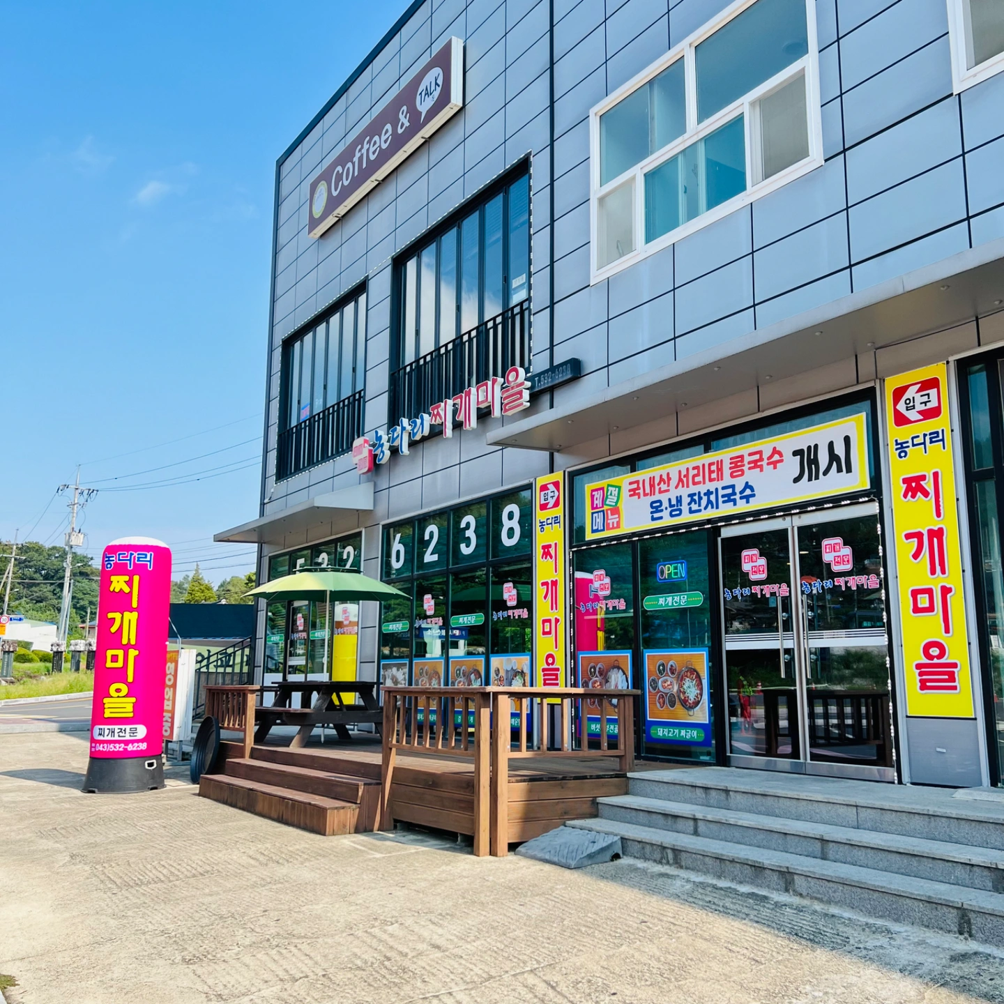 농다리찌개마을 내일(4/12) 일당 급구인!!!