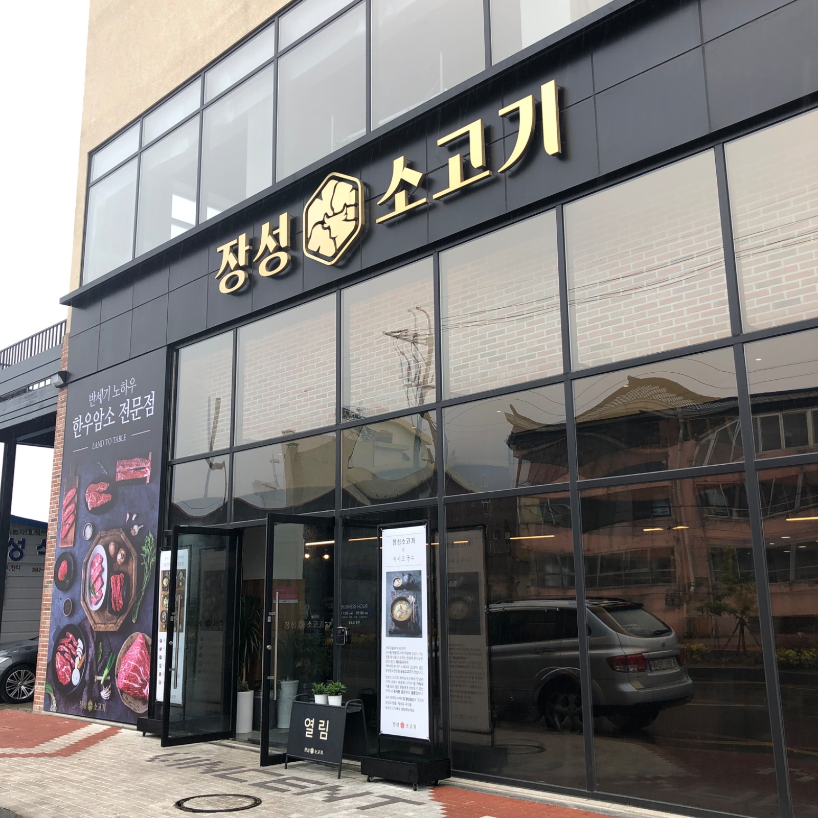 한우식당 베테랑 서빙 공고 썸네일