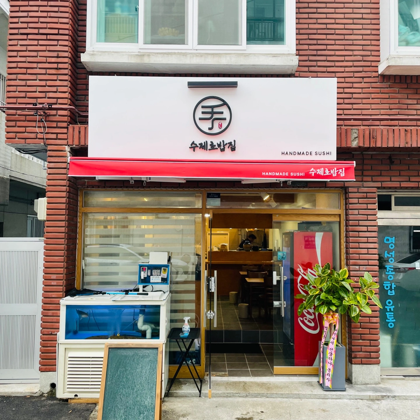 다대포 수제초밥집 아침/저녁알바 구해요