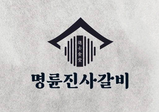 명륜소양로 설거지 채용