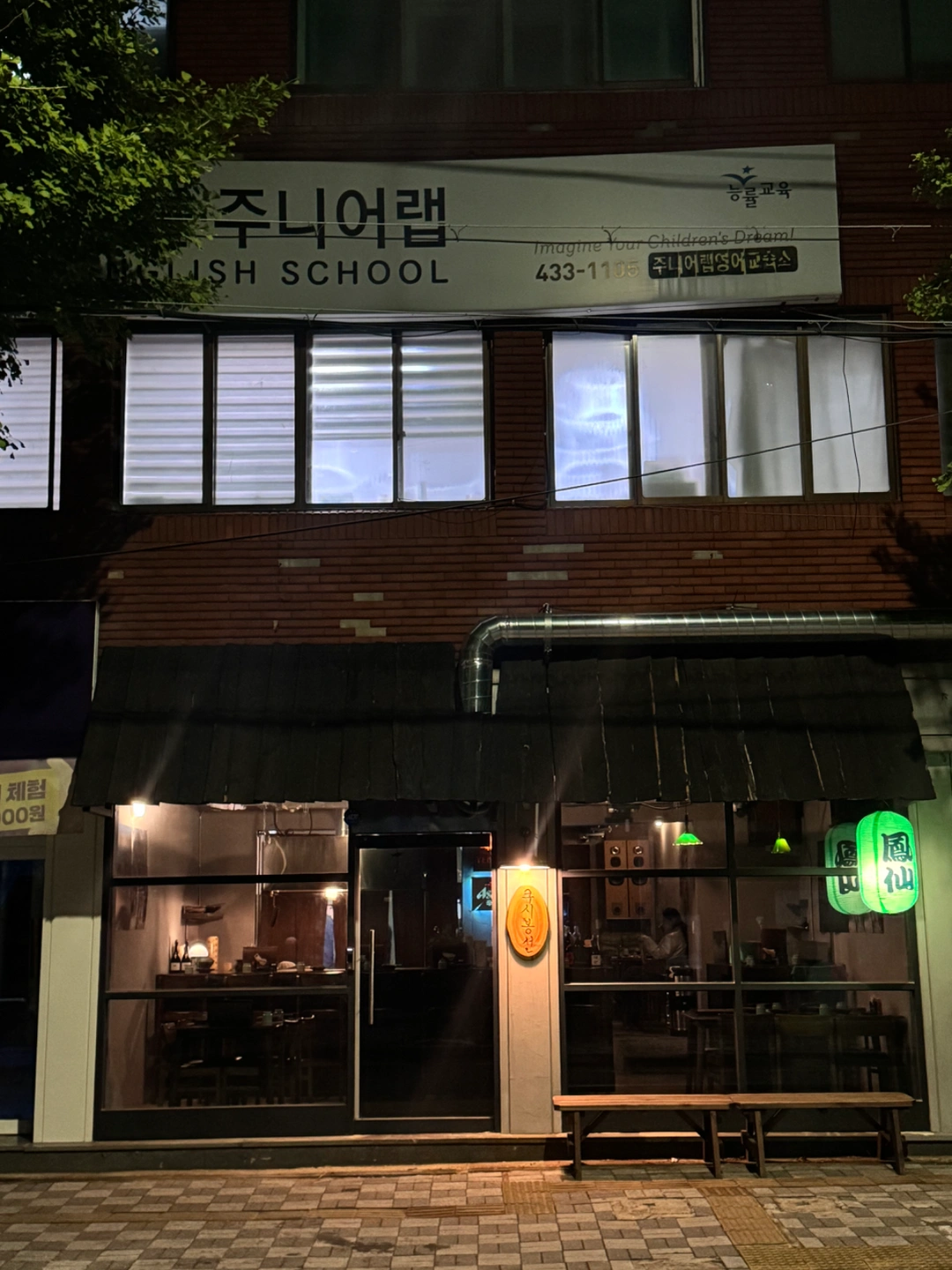 봉선동 이자카야 쿠시봉선에서 함께 할 직원 모집합니다!