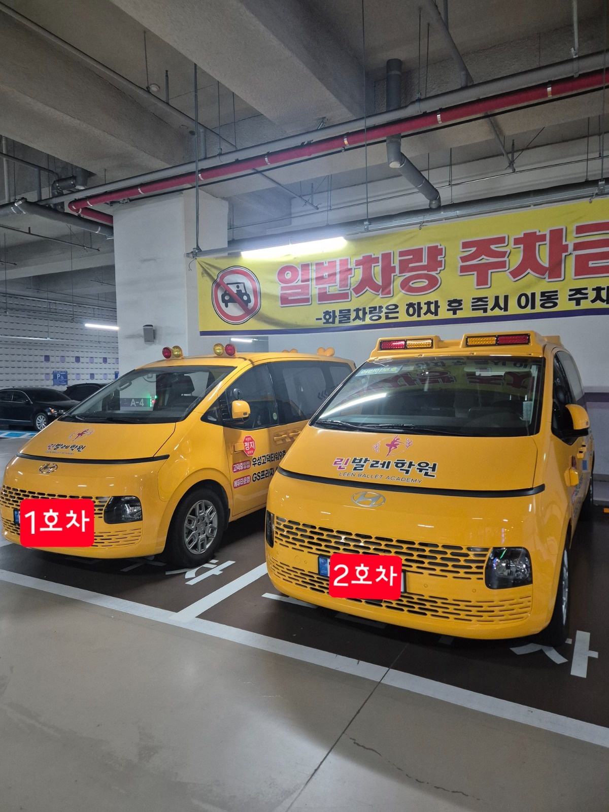 발레학원 차량기사님 구합니다. 공고 썸네일