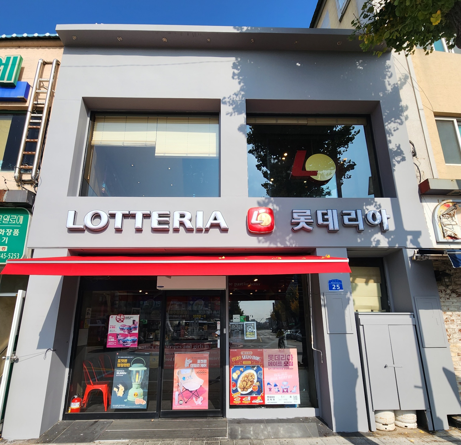 롯데리아 직원구합니다. 공고 썸네일