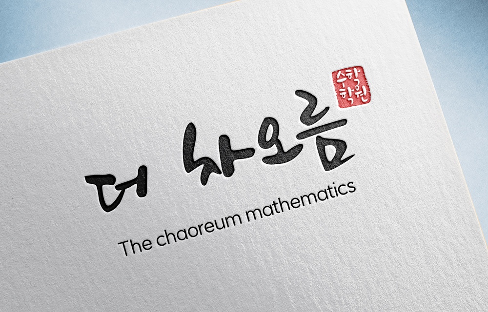초등수학 보조선생님 구합니다. 공고 썸네일