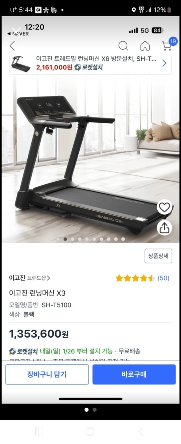런닝머신 옮겨주실분