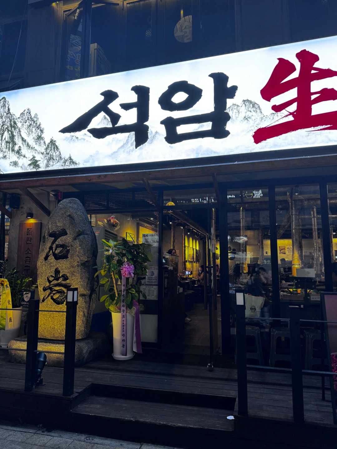 석암 철산점 홀서빙 (일,월,화,수 중 2일이상)