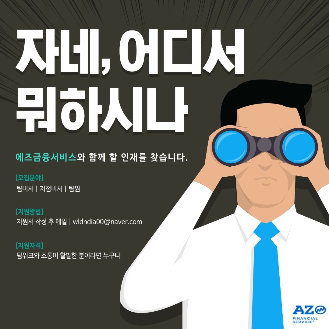 함께 일하실 파트너를 찾습니다 공고 썸네일