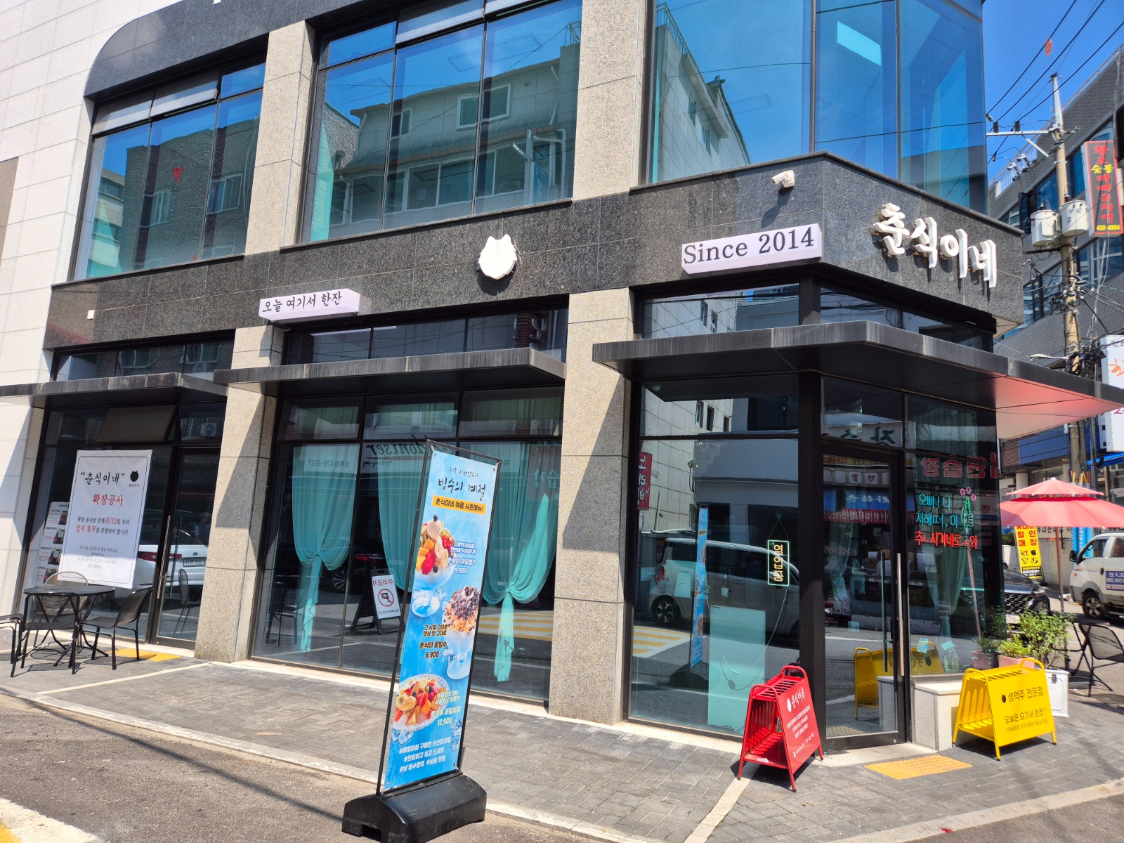 주방 보조 및 홀서빙 공고 썸네일