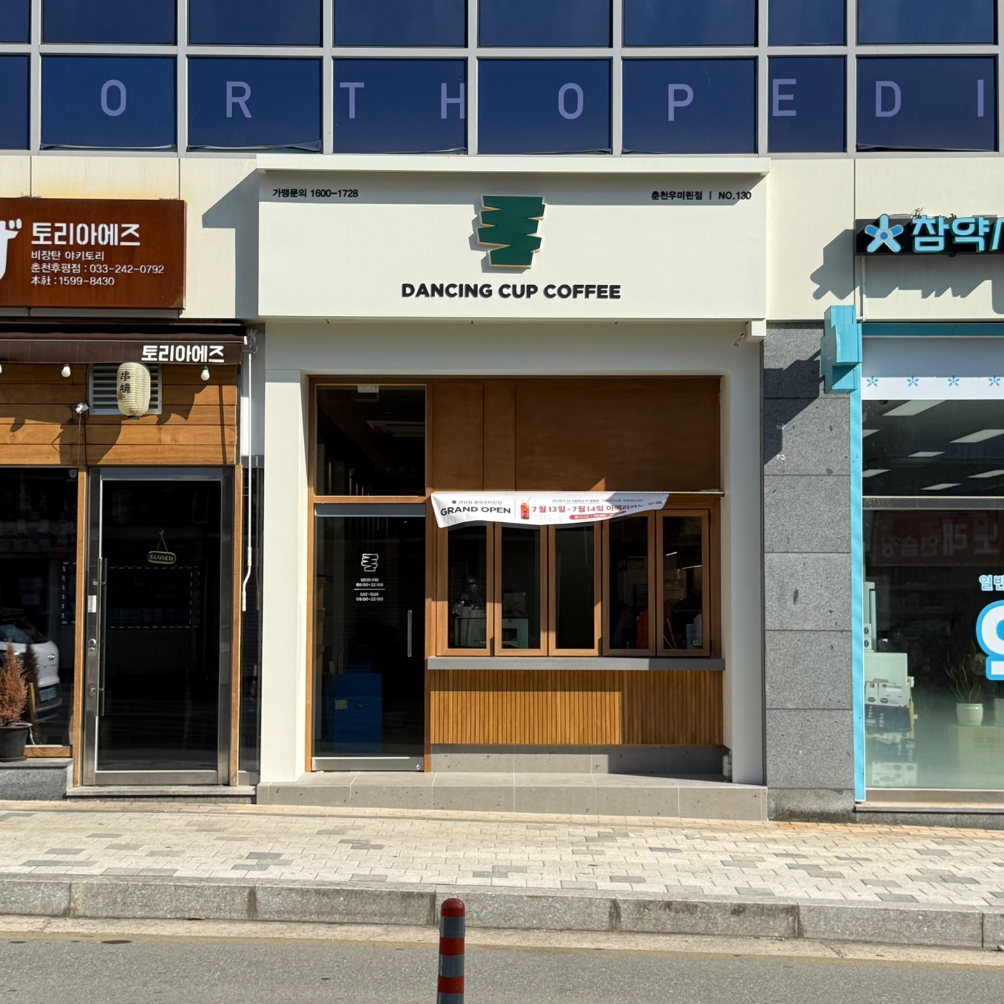 댄싱컵 우미린점 알바 2명 구합니다. 공고 썸네일