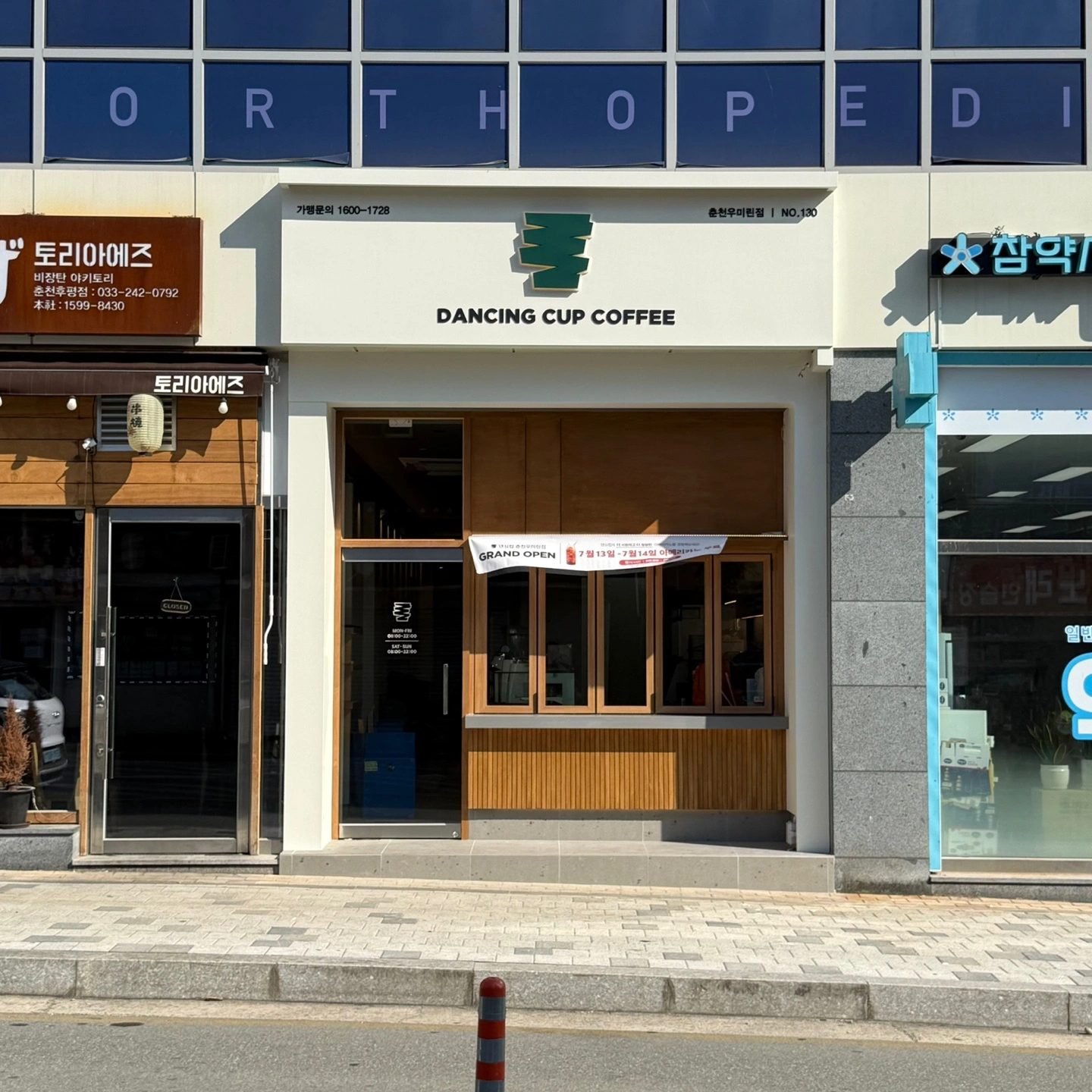 댄싱컵 우미린점 알바 구합니다
