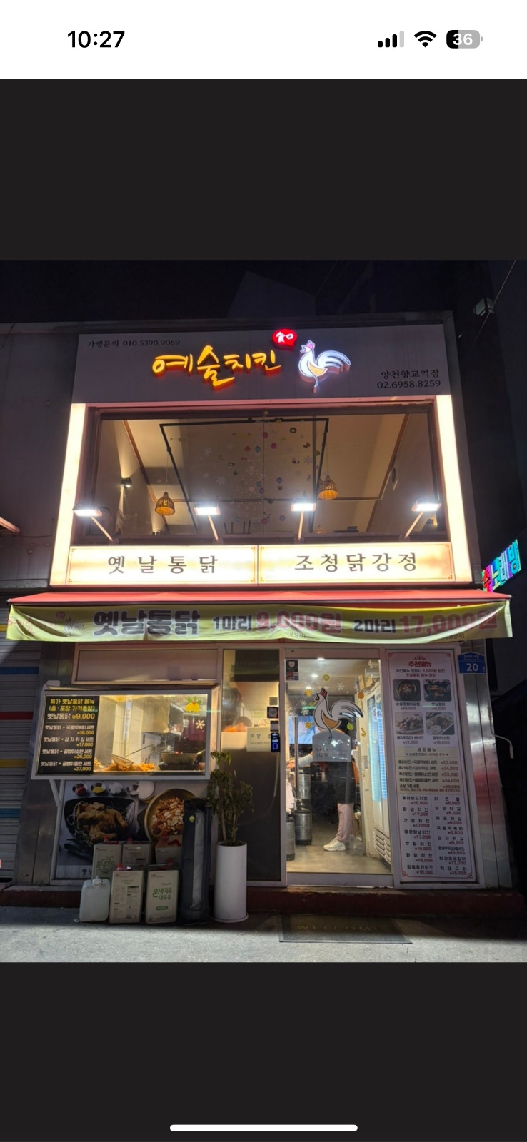 (토~일) 예술치킨 홀서빙 아르바이트 모집 여 공고 썸네일