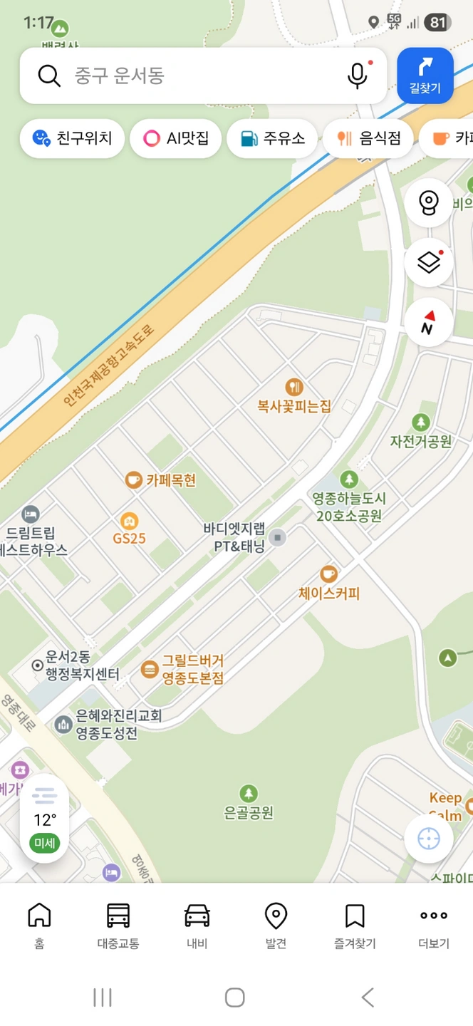 운서동 쿠팡 야간 배송 알바 구인합니다.