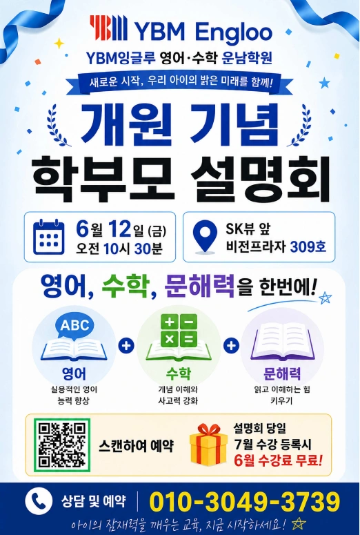 전단지 배포 알바 구인합니다.