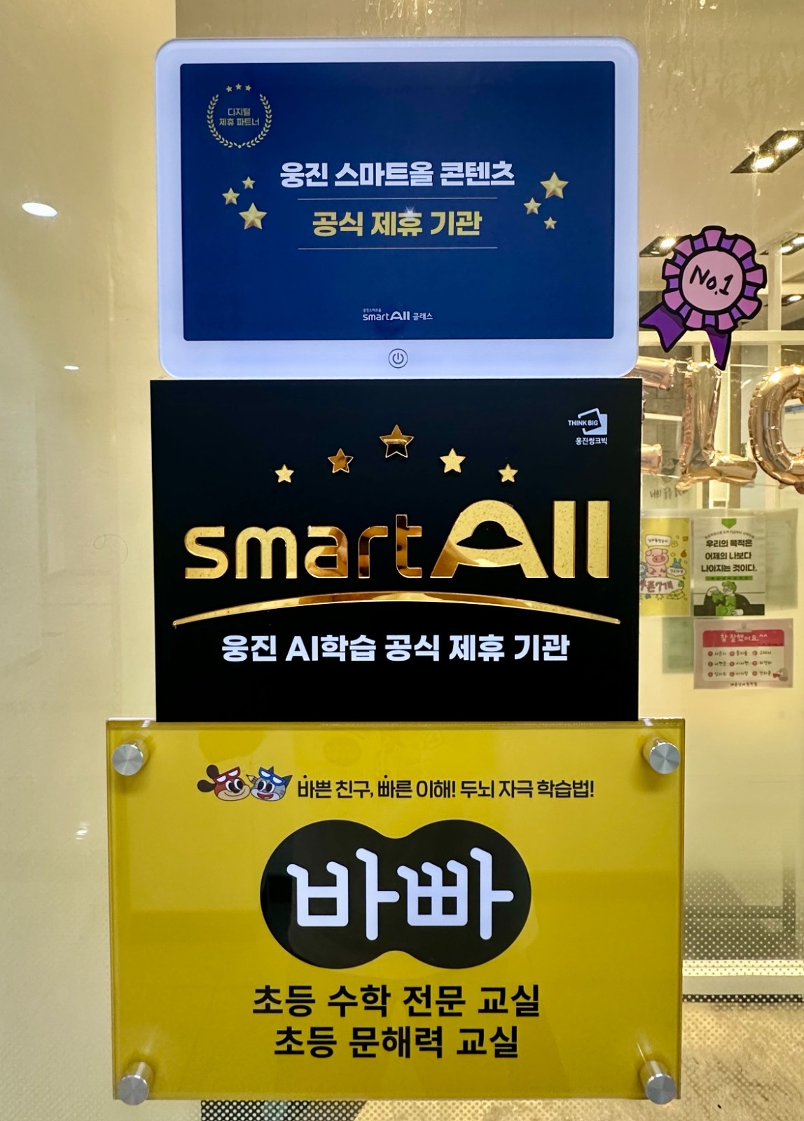 초등 영어 선생님 공고 썸네일