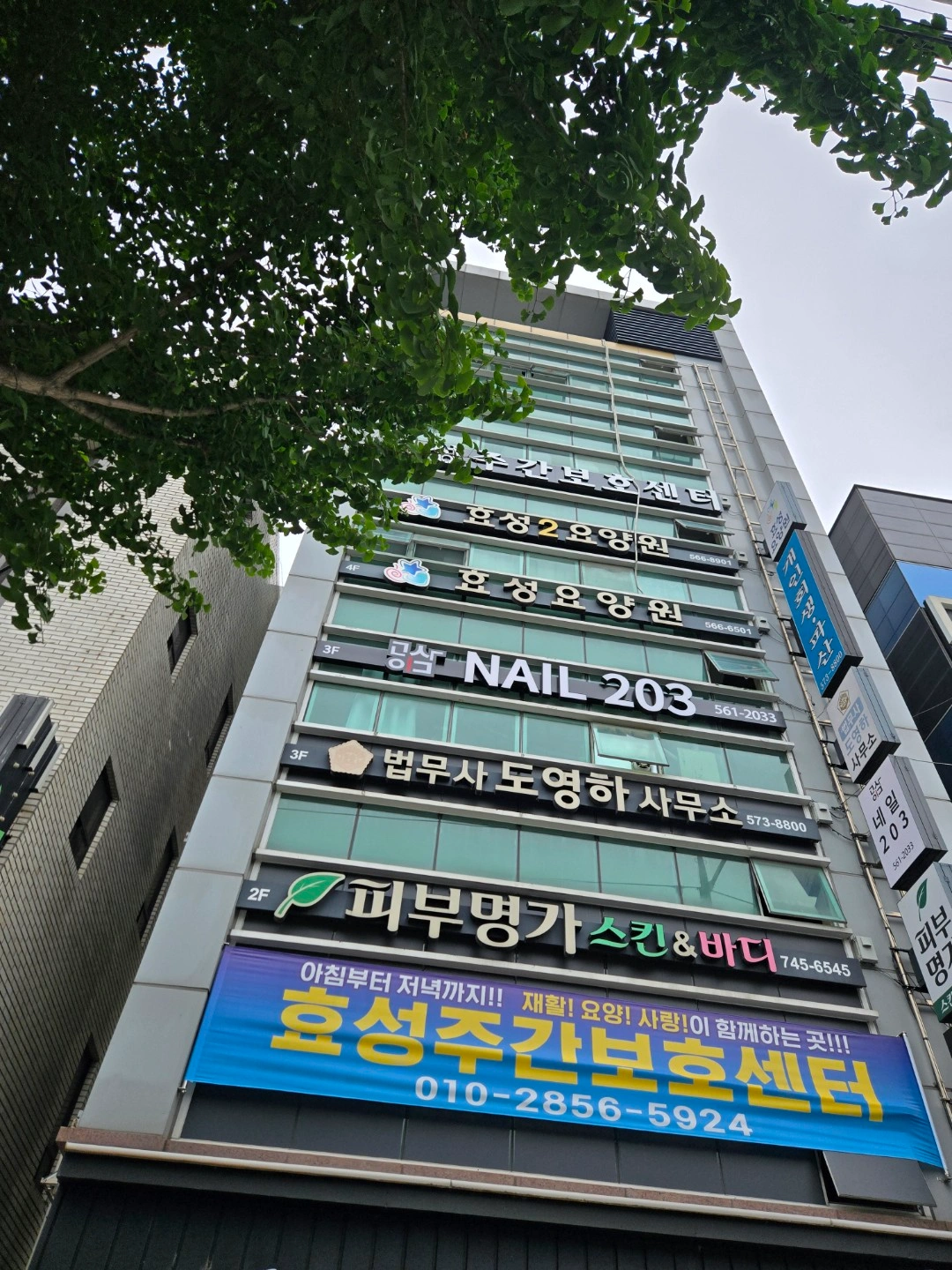 공생시설 요양보호사 구인