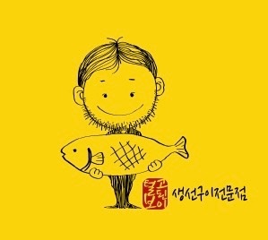 마곡역/홀서빙/토일요일 2일간/시급12,000원 공고 썸네일