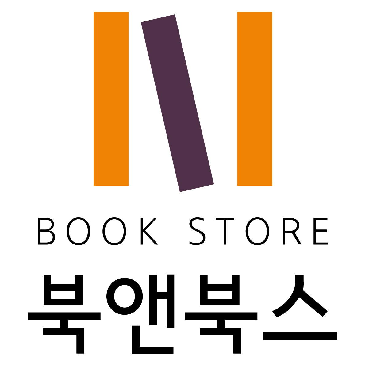 주5일 북앤북스 정직원 채용(1명) 공고 썸네일