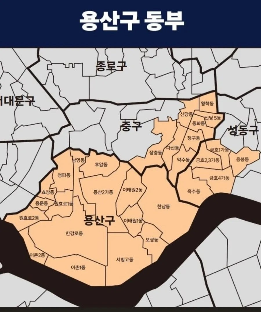 쿠팡플러스 용산동부 기사님 모집합니다 공고 썸네일