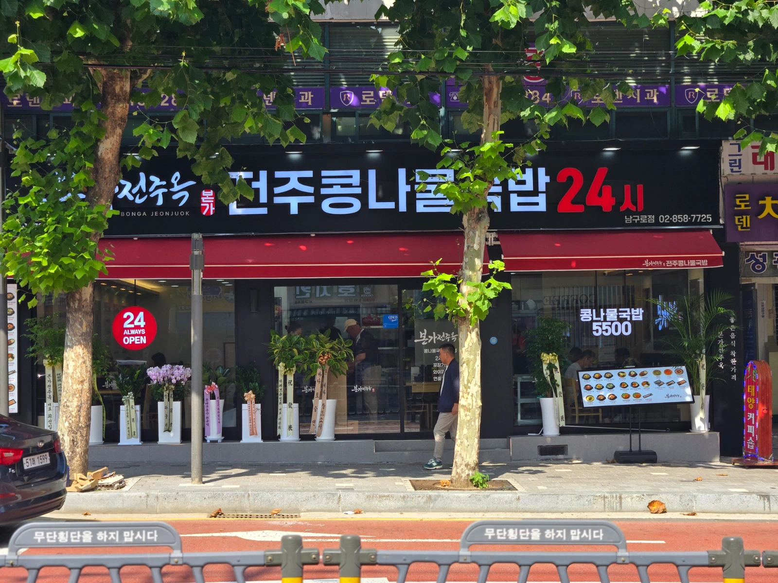 본가전주옥 남구로역점 주간 주방 채용합니다