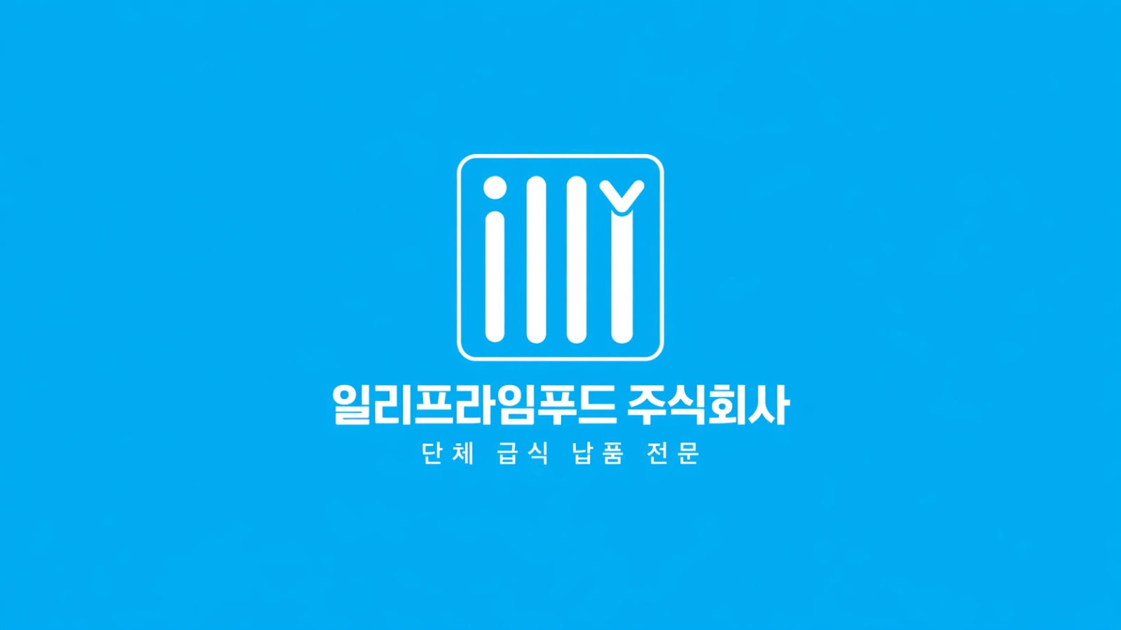 육류 포장 / 1개월 단기 / 야간근무