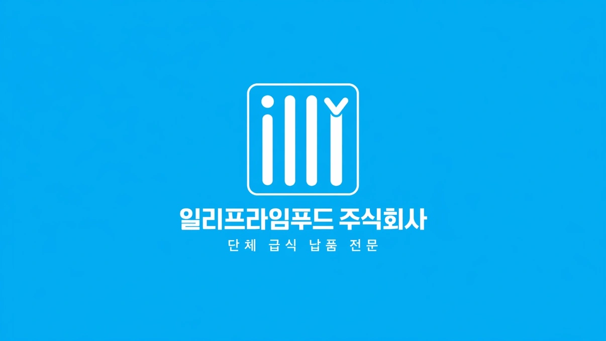 육류 포장 가공 작업자 모집 (경력자 우대)