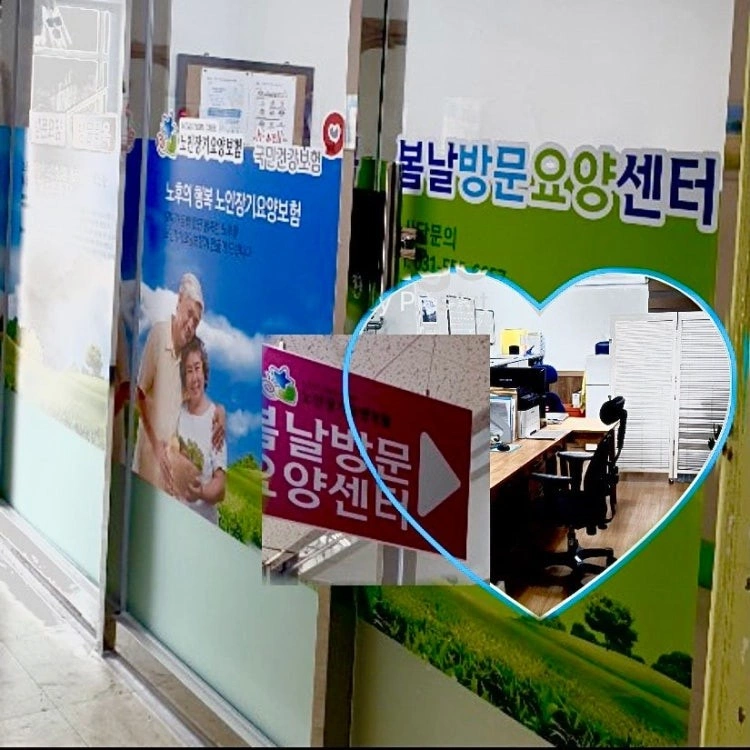 요양보호사 한 분 모집합니다. 반포 ,미도아파트