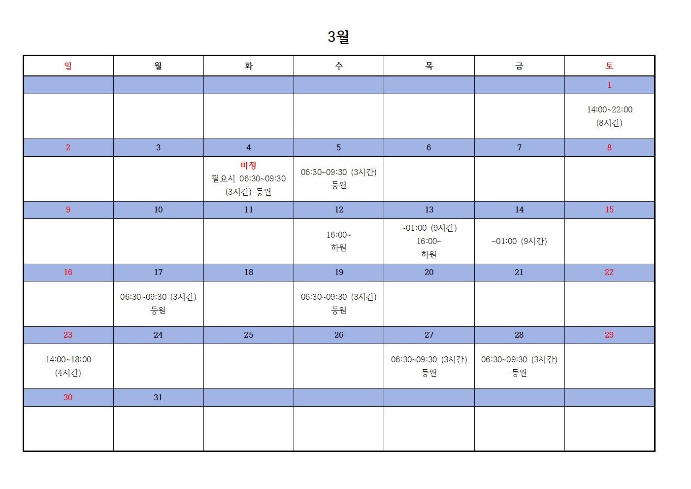 아이 돌보미 구합니다^^ 공고 썸네일