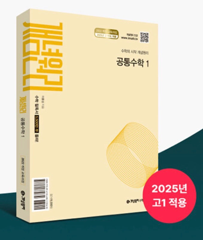 중3, 고1 수학선생님 모십니다