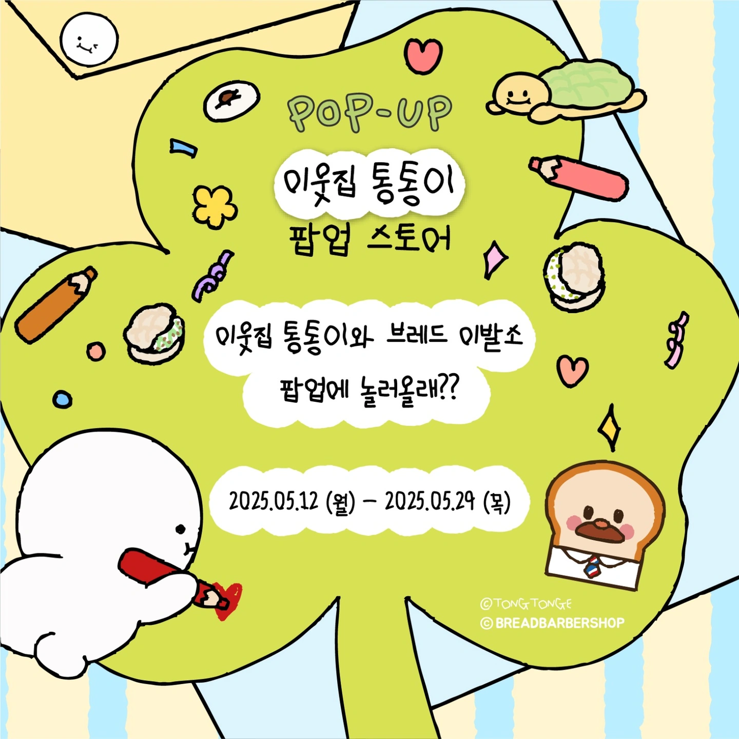 잠실 롯데월드몰 지하1층 디저트 체험단 채용(2차)