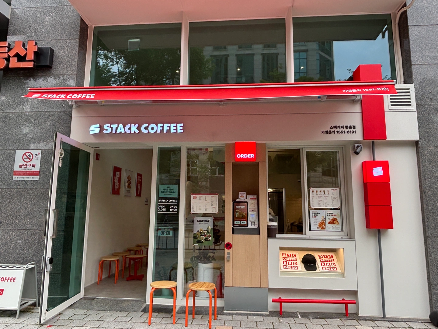 스택커피 평촌점 파트타이머 모집