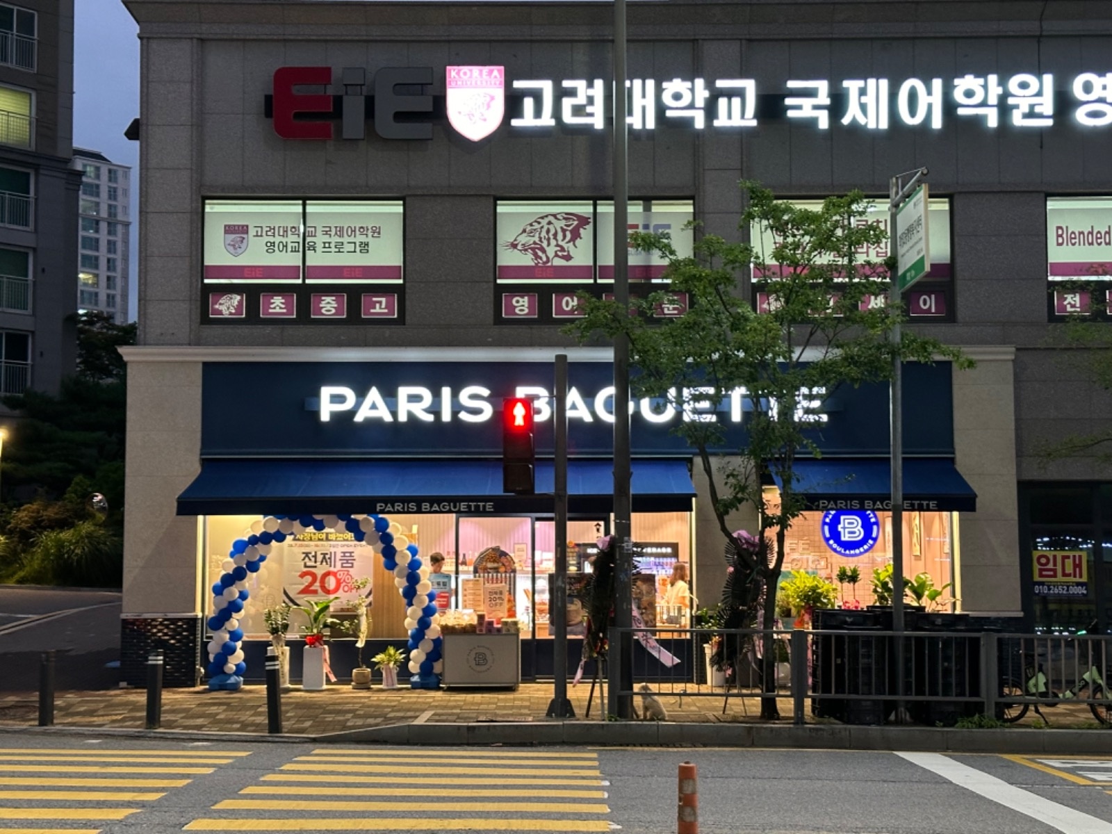 파리바게뜨 화정현대점 공고 썸네일