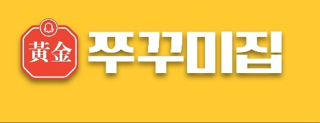 황금쭈꾸미집 신천�시장점 8월 단기 홀 알바 구합니다! 공고 썸네일
