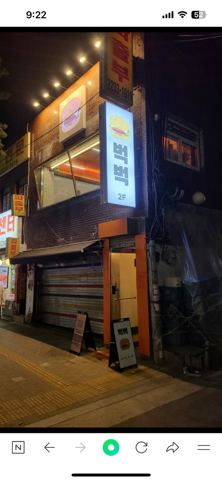 벅벅 신당점 파트타이머분 모집합니다! 공고 썸네일