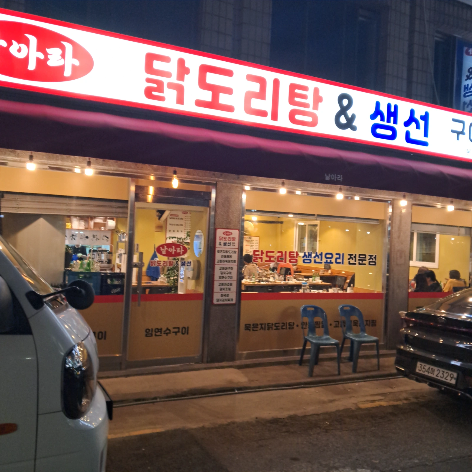 주방보조 식구 구합니다 (일요일 휴무)