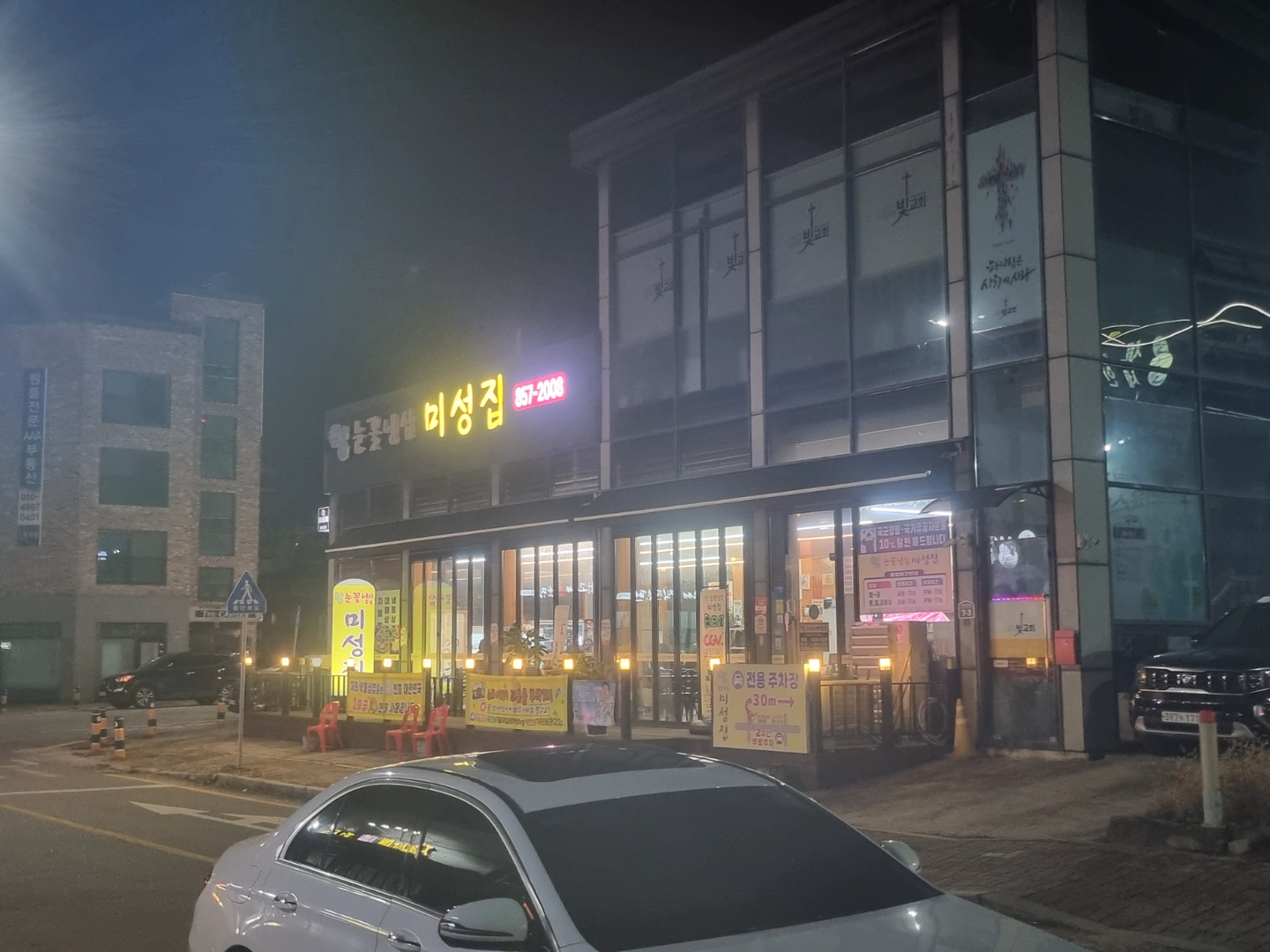 미성집 본점에서 일하실분 구인합니다