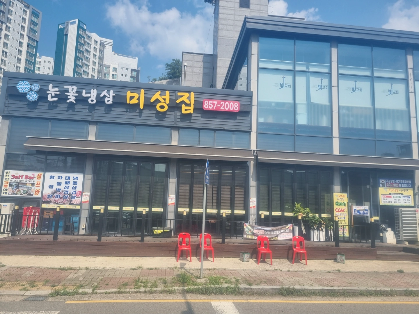 눈꽃냉삼 미성집 본점에서 일하실분을 모집합니다