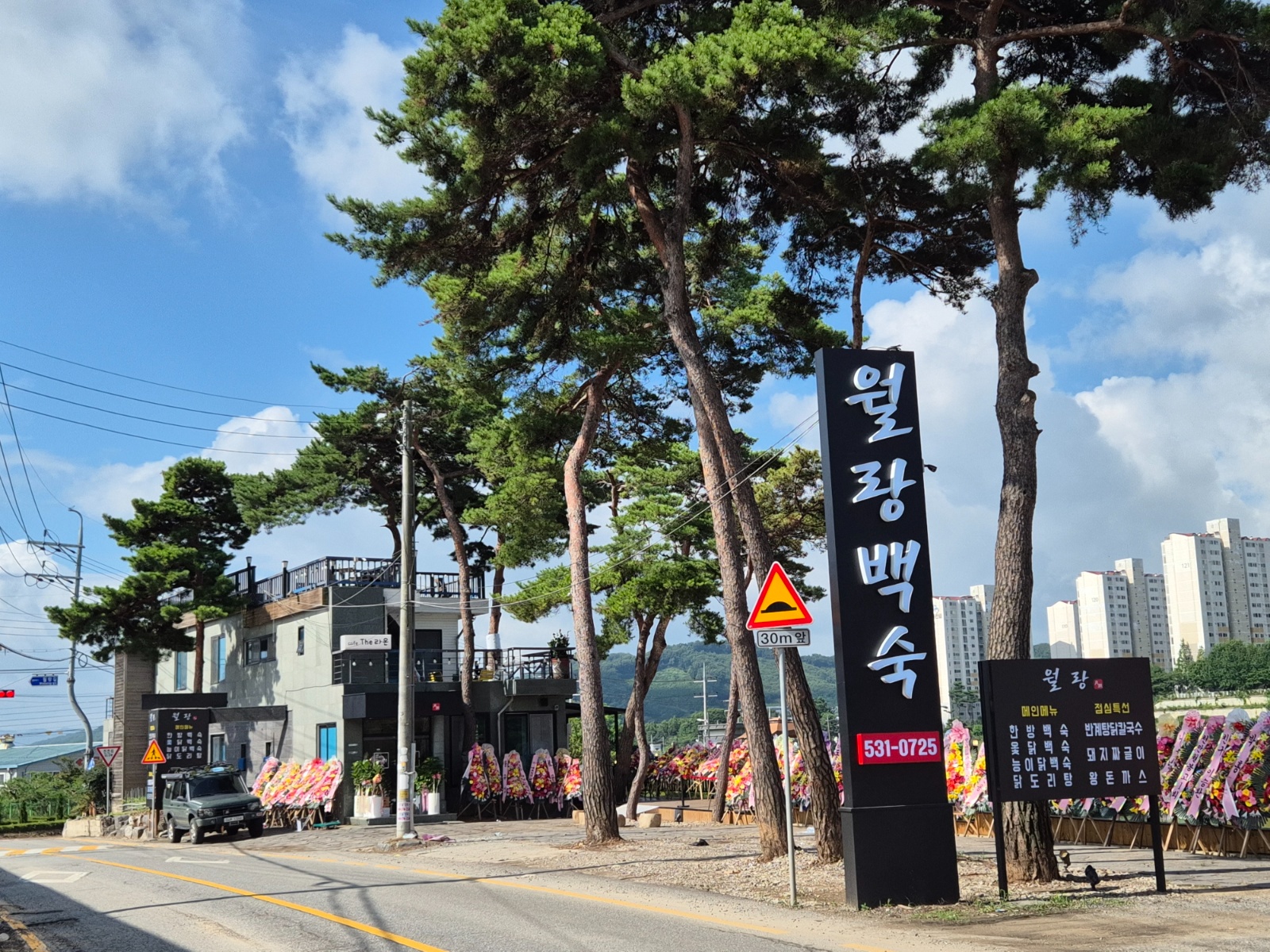월랑백숙에서 주방직원 구인합니다. 공고 썸네일