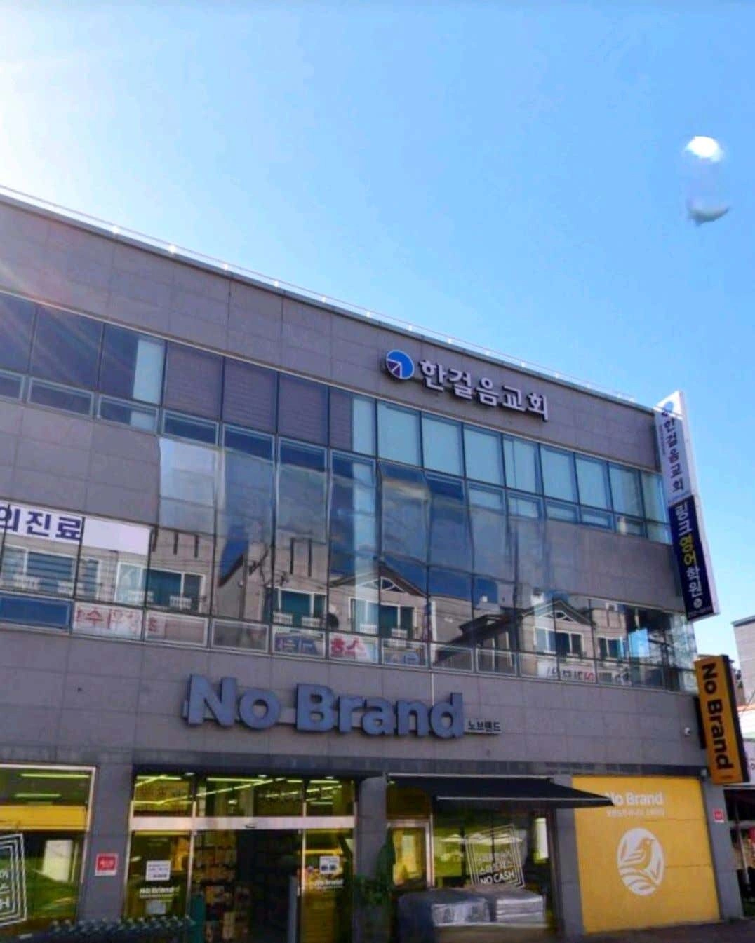 노브랜드송천점 정직원 알바 초빙