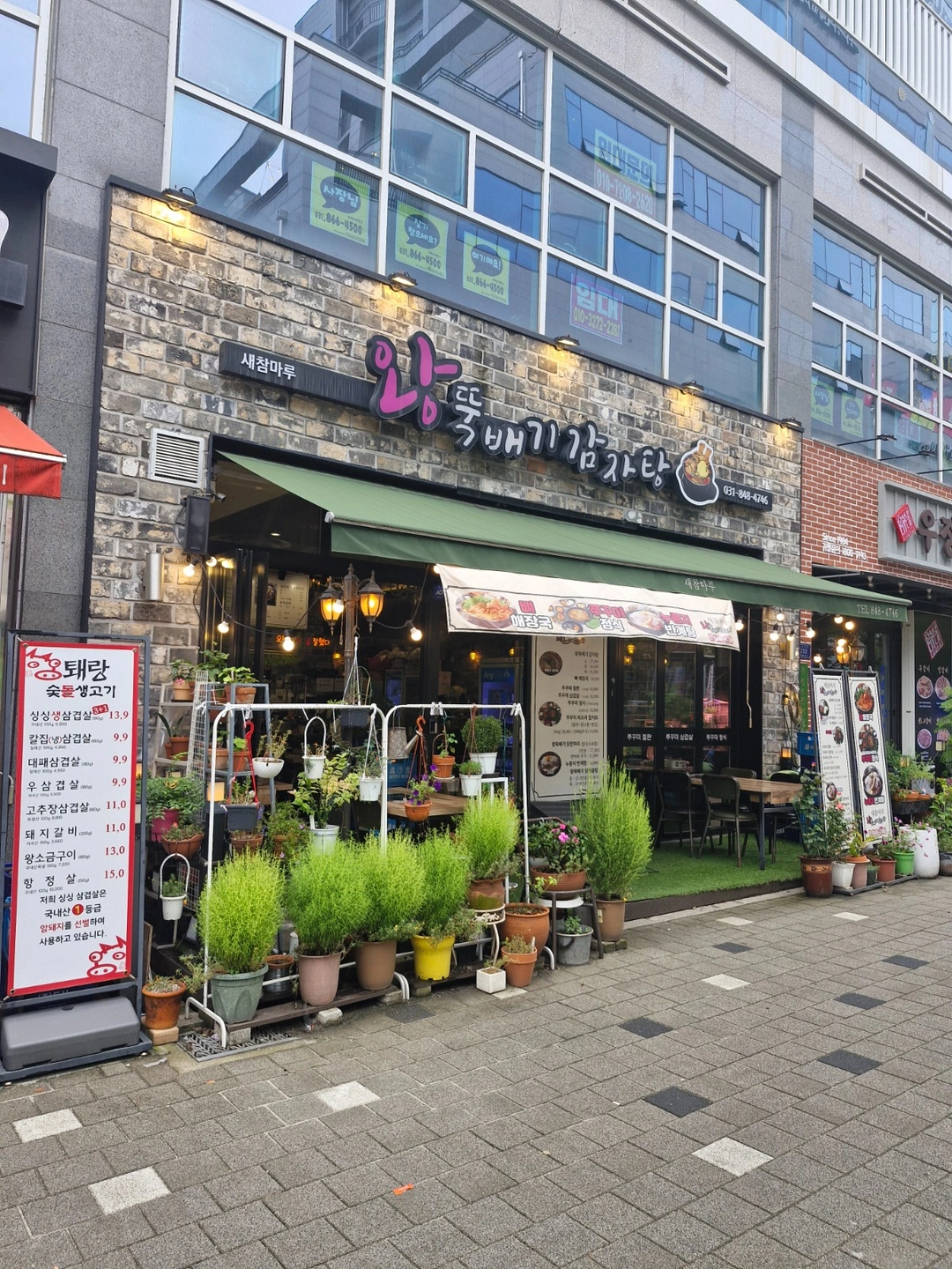 주말오후( 토일)근무하실분
